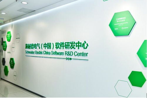 施耐德電氣以全新軟件研發(fā)中心，鑄就中國(guó)智慧，引領(lǐng)未來(lái)軟件研發(fā)新篇章