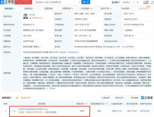 東方甄選業(yè)務(wù)版圖重構(gòu) 進(jìn)軍旅游招徠市場(chǎng)，聚焦核心增長(zhǎng)領(lǐng)域